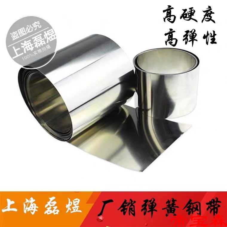 301 Stainless steel strip Spring steel Shrapnel elastic 0.1/0.2/0.3/0.4/0.5/ wide 300mm