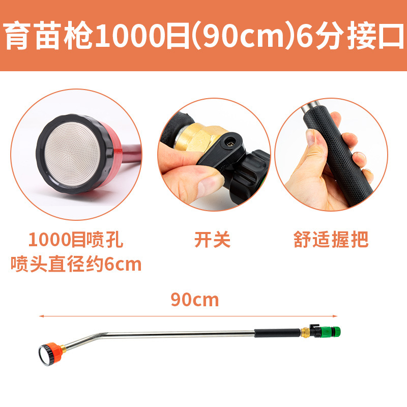 400 Mesh 1000 Mesh Greenhouse Spraying Nozzle Agricultural Garden Seedling Gun Flower Watering Long-Range Spraying Gun Wholesale