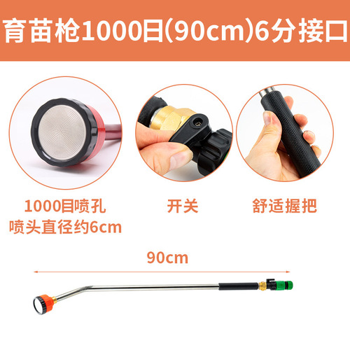 400 Mesh 1000 Mesh Greenhouse Spraying Nozzle Agricultural Garden Seedling Gun Flower Watering Long-Range Spraying Gun Wholesale