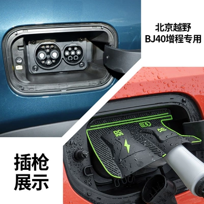Other Automotive Exterior Supplies: Protective Cover, Dustproof, Rainproof, Anti-Leakage - beijing-off-road-bj40-extended-range