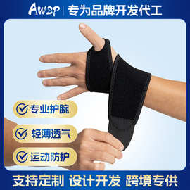 健身护腕手腕羽毛球运动加压护手腕护具带护手自粘绷带跨境专供