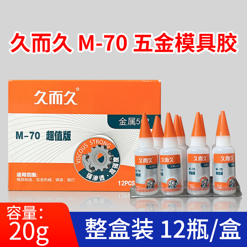 M-70 [12개입/박스] 20g/개
