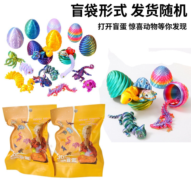 3D Printed Small Animal Blind Bags, Blind Boxes, Small Toys, Twisty Dragon Eggs, Blind Egg Sets, Creative Ornaments, Cross-Border