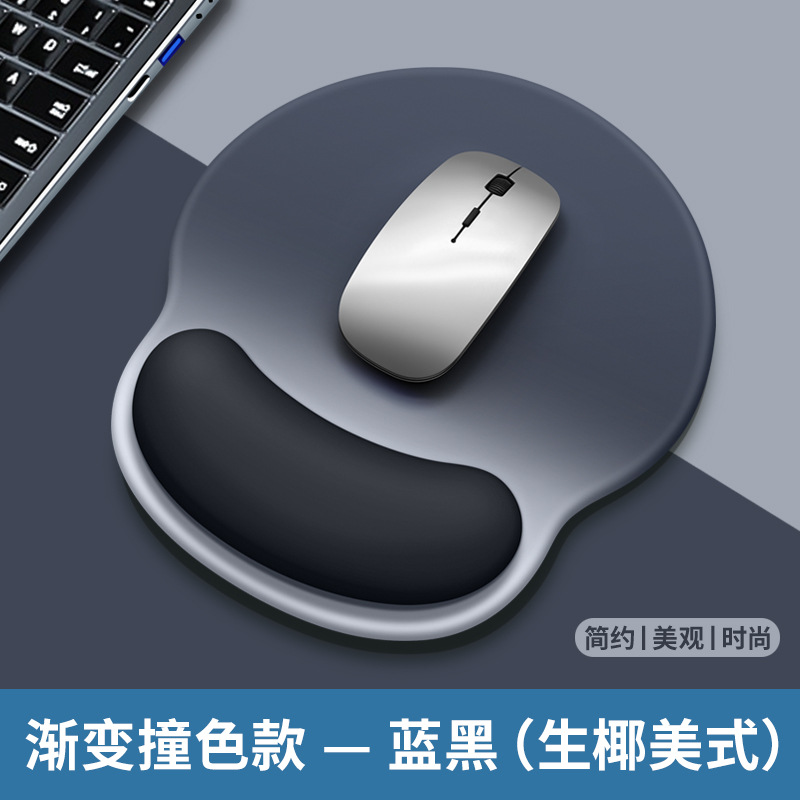 渐变蓝黑腕垫(预售)