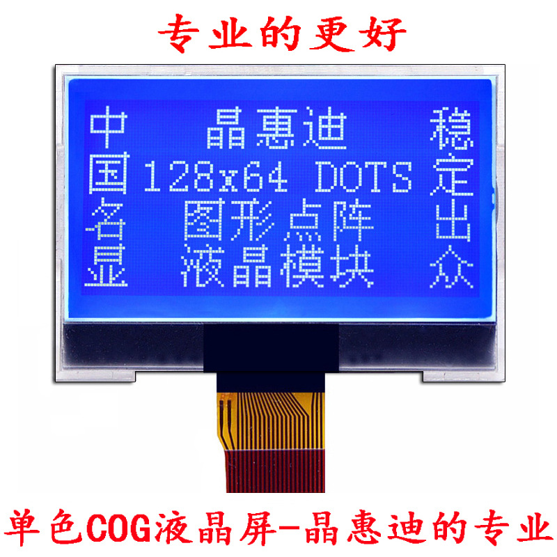 Һ��ģ��/12864/LCM/2Ӣ��/SPI/JHD12864-G121BTWF-B/����