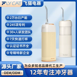冲牙器;洗鼻器／吸鼻器