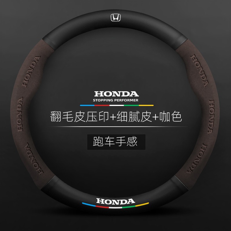 Aplicable a Honda Accord cívico haoying Odyssey Flying lingpai corona carretera xcrv zhizhi cubierta del volante cubierta de la manija