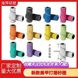 新款3.1mm迷你美甲砂圈卸甲本甲刻磨建构延长修型打磨甲面精修