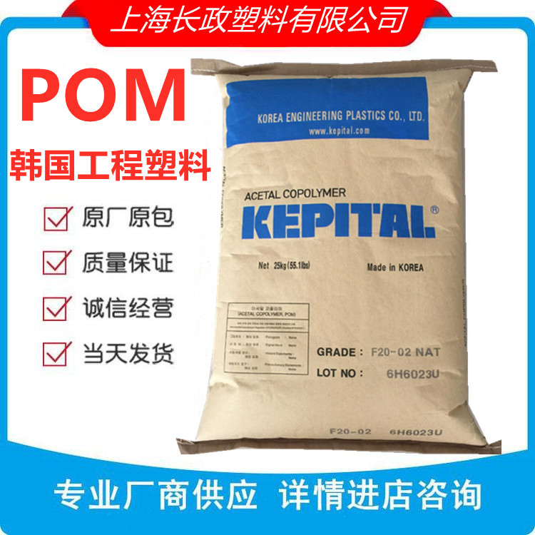 POM韩国工程塑料TX-31低粘度TX-21中等粘度耐磨pom共聚物聚甲醛