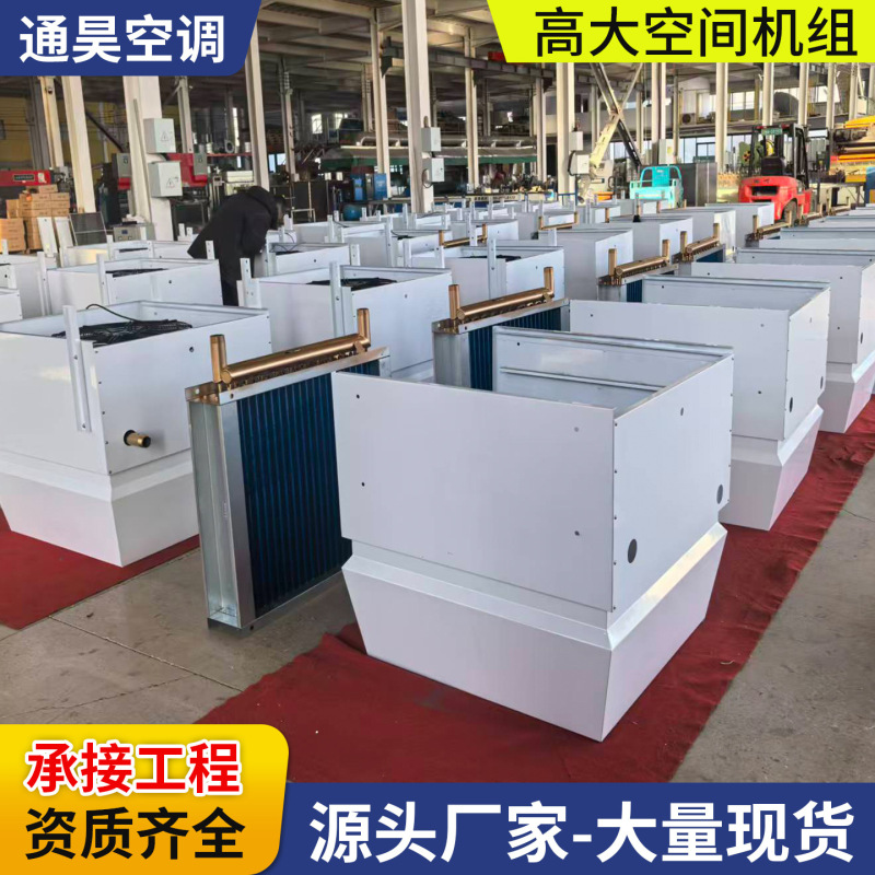 Large Space Heating Units, Industrial Plant Workshop Air Conditioning and Heating Units, Ceiling-Mounted Ventilation Heating and Cooling Air Conditioning Units