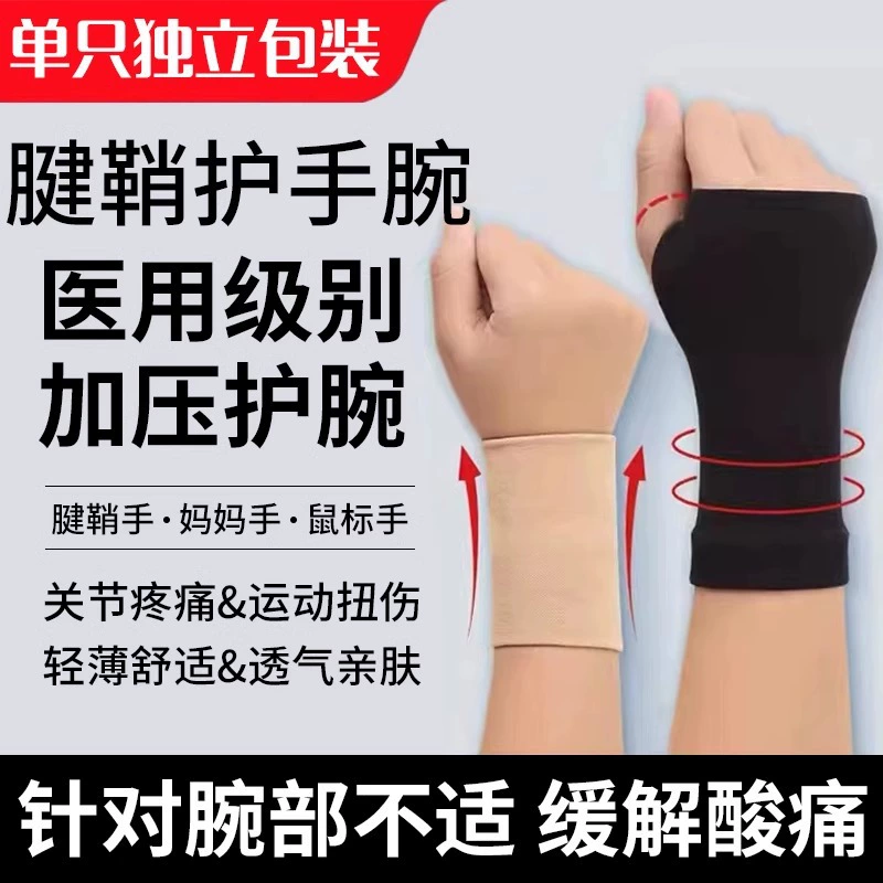 Спортивные перчатки для запястья с удлиненным давлением