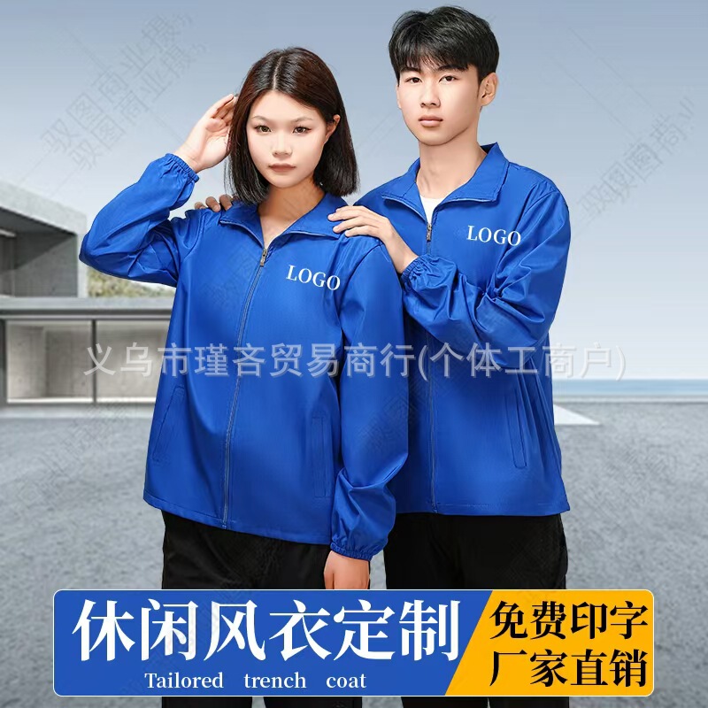 Custom logo printed workwear trench coat with lapel and long sleeves, advertising jacket for team building and volunteer promotion