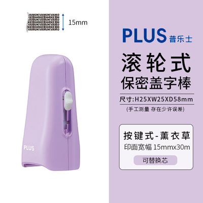 Promoción-lavanda púrpura