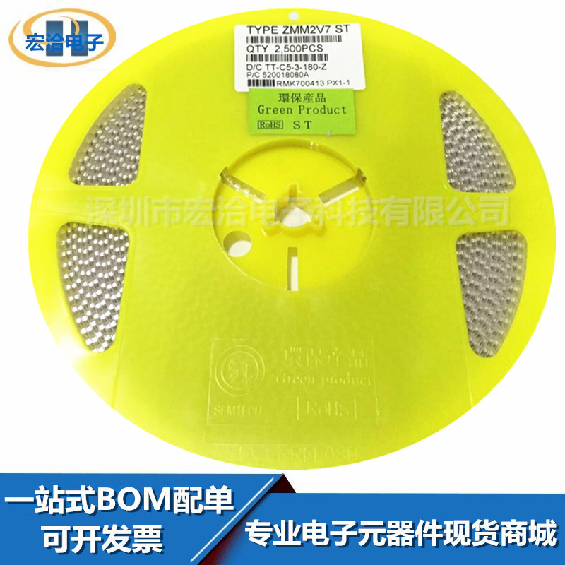 贴片稳压二极管 ZMM2V7 2.7V LL-34玻璃圆柱 1/2W 1206 1盘2.5K