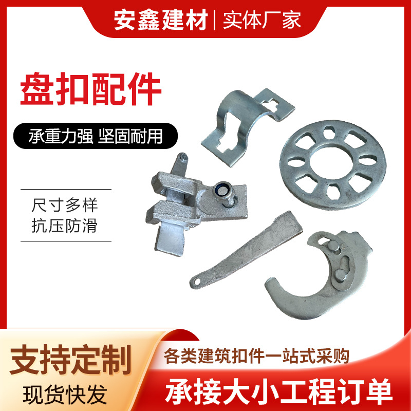 盘扣式脚手架圆盘热镀锌快拆施工横杆满堂架承插型规格齐全安鑫生