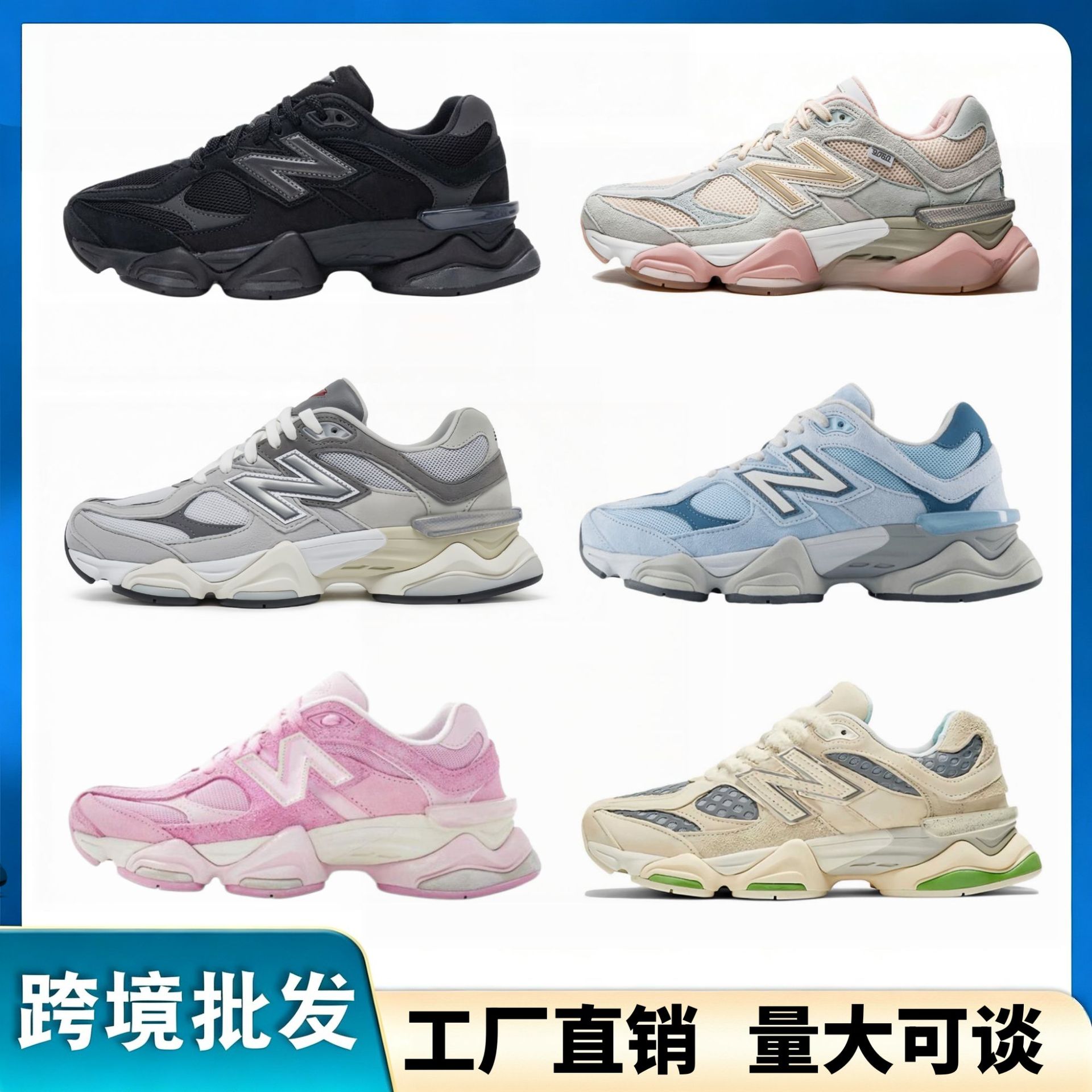 莆田NB9060千禧小象蹄老爹鞋男女户外款厚底外贸跑步鞋跨境运动鞋