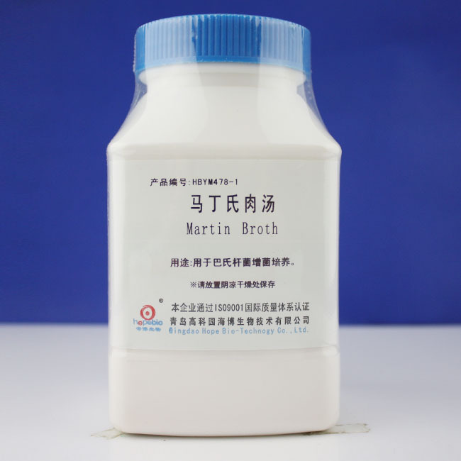 马丁氏肉汤  Martin Broth    HBYM478-1    250g   青岛海博生物