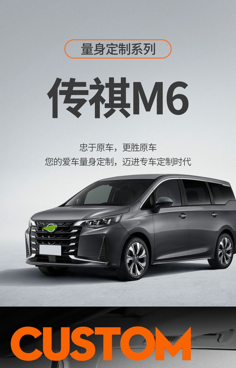 GAC Trumpchi M6 special car seat cover four seasons seven-seat all-inclusive legendary gm6 seat cover 7 seat cushion cover