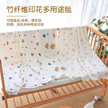 婴儿竹纤维盖毯夏季凉感透气初生宝宝外出毯子新生儿童午睡薄毯子