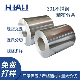 不锈钢卷;不锈钢板;不锈钢带