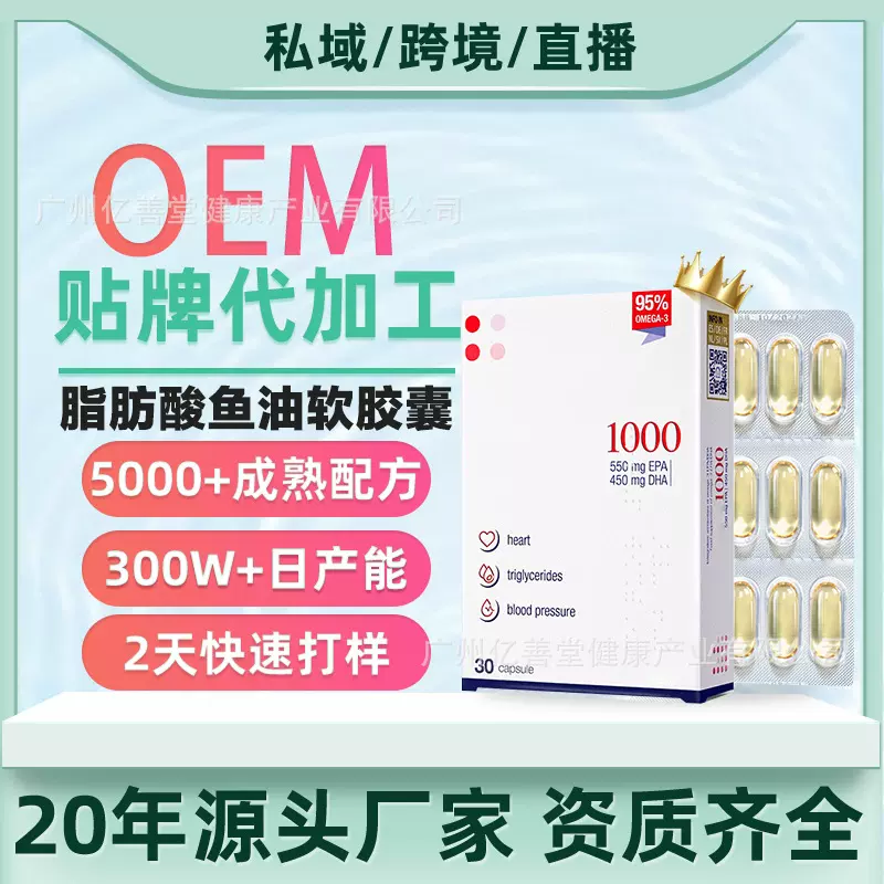 跨境TK热销脂肪酸深海鱼油胶囊 中老年人辅助调节血zhi鱼油软胶囊