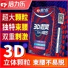 3D комплект, 30 шт.
