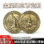 定制古铜色黄铜纪念币
