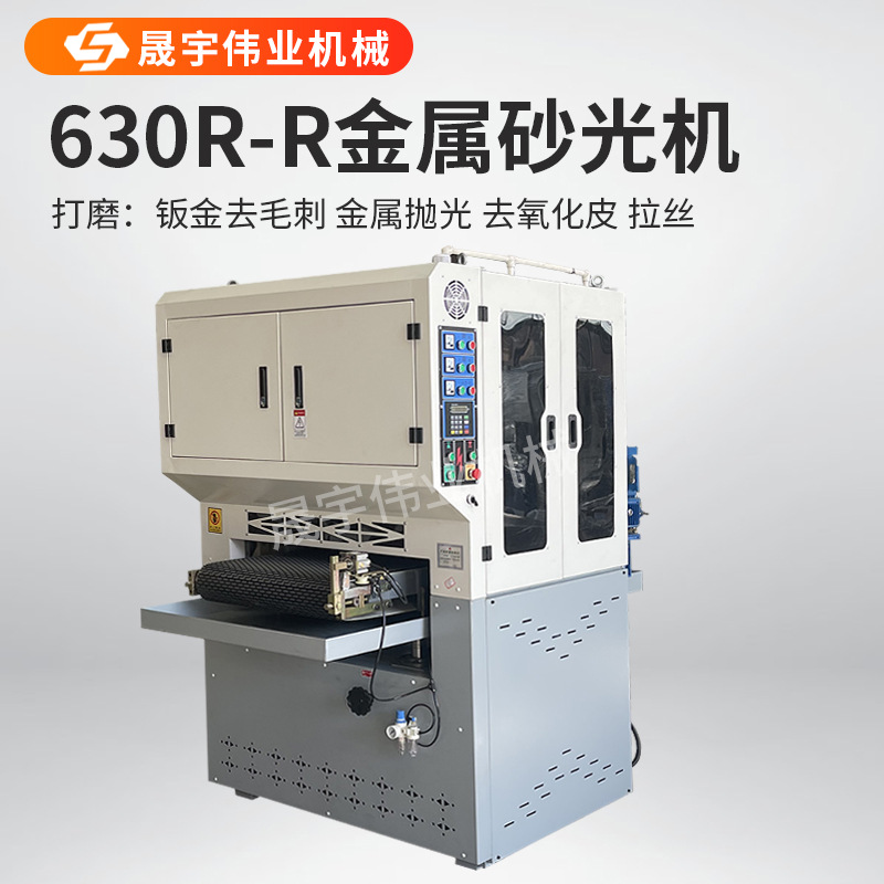 630R-R 금속 샌더