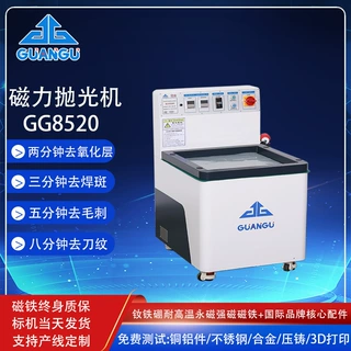 泰州磁力抛光机针对不锈钢件去毛刺去刀纹氧化层焊斑效果好