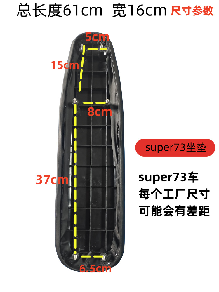 Electric bicycle saddle super73 cushion S1/S2/Y1/RX mountain bike cross-country bicycle seat accessories modification