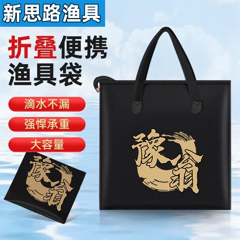 防水漁具バッグ魚保護バッグ多機能厚手便利折りたたみ魚袋魚保護釣り収納バッグ|undefined
