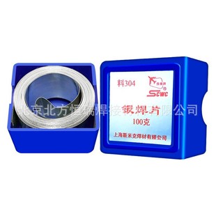 L304 50%�y�T��BAg50CuZn�y��ƬBAg-6�y�T�� ����r��