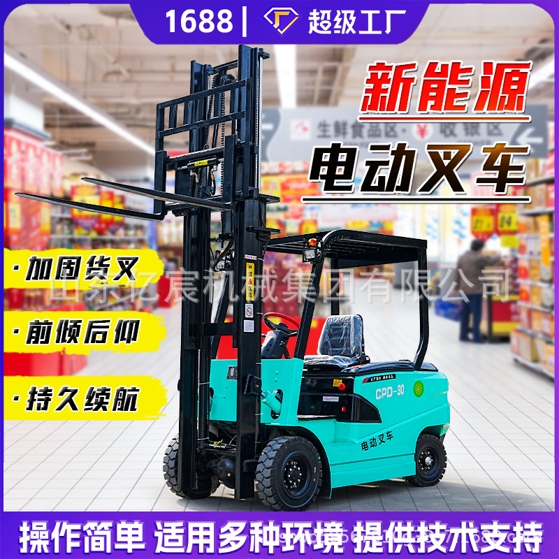 电动叉车3吨2吨小型电叉车液压堆高四轮座驾式装卸升降搬运叉车