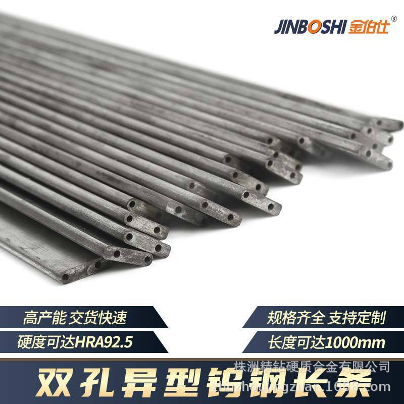 碳化钨合金长条 硬度高不易磨损 带孔异型钨钢长条