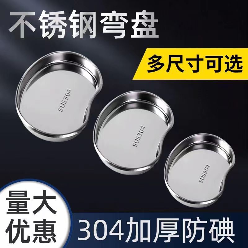 304 Stainless Steel Kidney Tray Curved Tray Kidney-Shaped Tray Instrument Tray Pus Tray Surgical Tray Disinfection Tray Tableware 304 Stainless Steel Kidney Tray Curved Tray Kidney-Shaped Tray Instrument Tray Pus Tray Surgical Tray Disinfection Tray Tableware