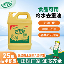 ϴ����5kg��ȼ��ô�Ͱ ���������b���߲;�ϴ�뾫ȥ��ʳƷϴ��Һ