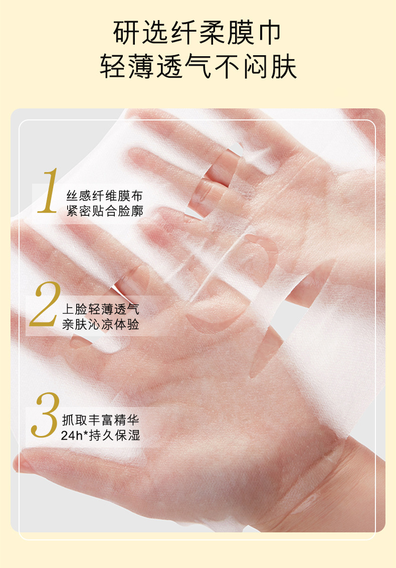 祛斑美白面膜_12.jpg