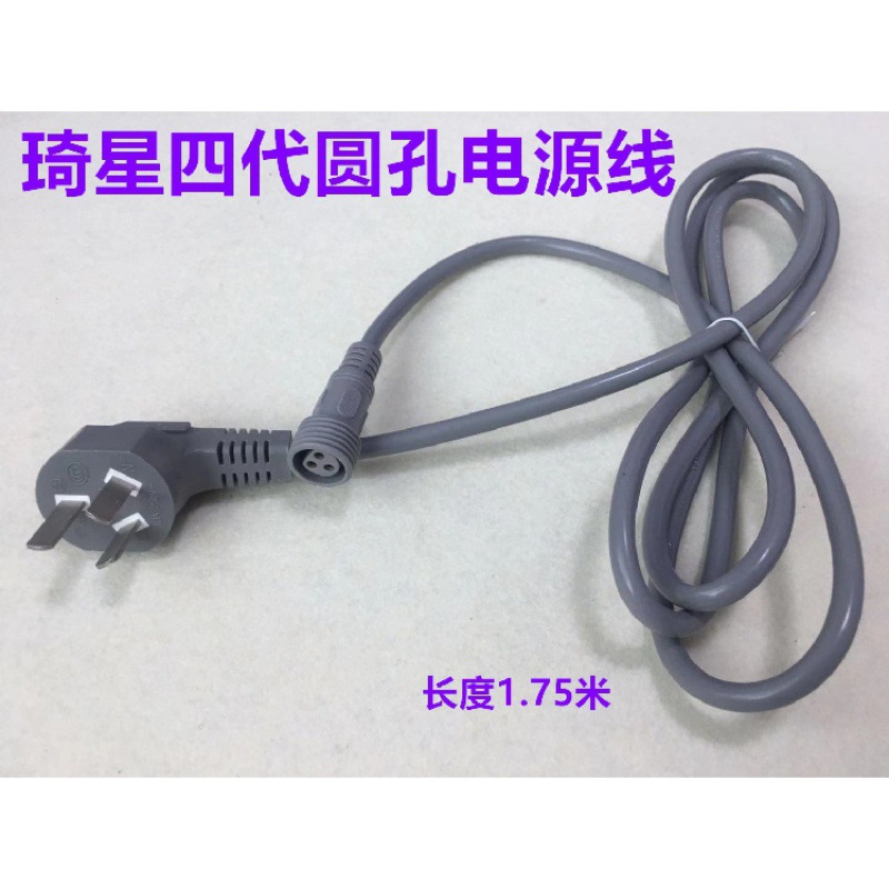 琦星电控一体机电脑平车电源线沪龙速普直区电控四代圆孔缝纫电线