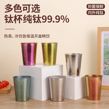 户外纯钛啤酒杯单层露营果汁杯随手杯钛合金便携防摔冷饮杯钛水杯