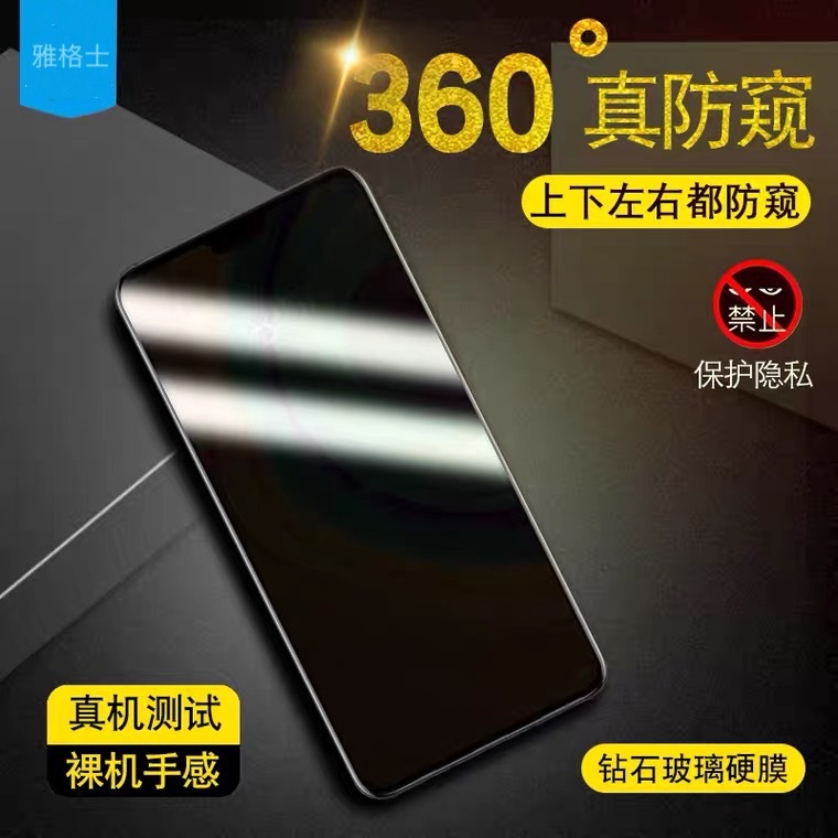 适用荣耀X10防窥膜荣耀30S 360度防偷窥 荣耀V20 V30 360°防窥膜