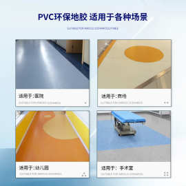 pvc地胶塑胶地板工程地胶商用车间医院密实幼教PVC复合防滑地板