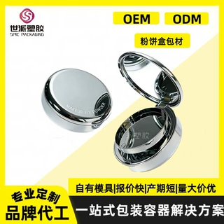 厂家直供3CE单色粉饼盒眼影盒圆形塑料空盒可放粉扑定制化妆品包