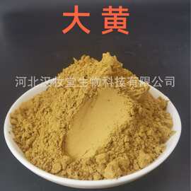 大黄粉正品中药粉专业中药材超微粉加工中草药配方磨粉超低温磨粉
