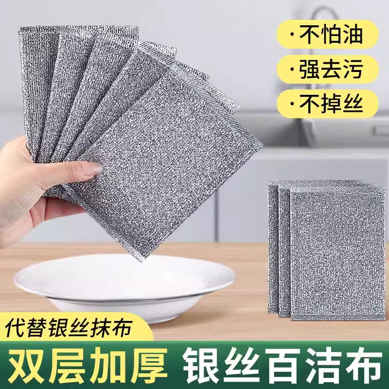 Silver Wire Dishcloth, Kitchen-Specific, Replaces Steel Wool Cleaning Cloth, Household Oil Stain Removal Double-Sided Steel Wire Cloth