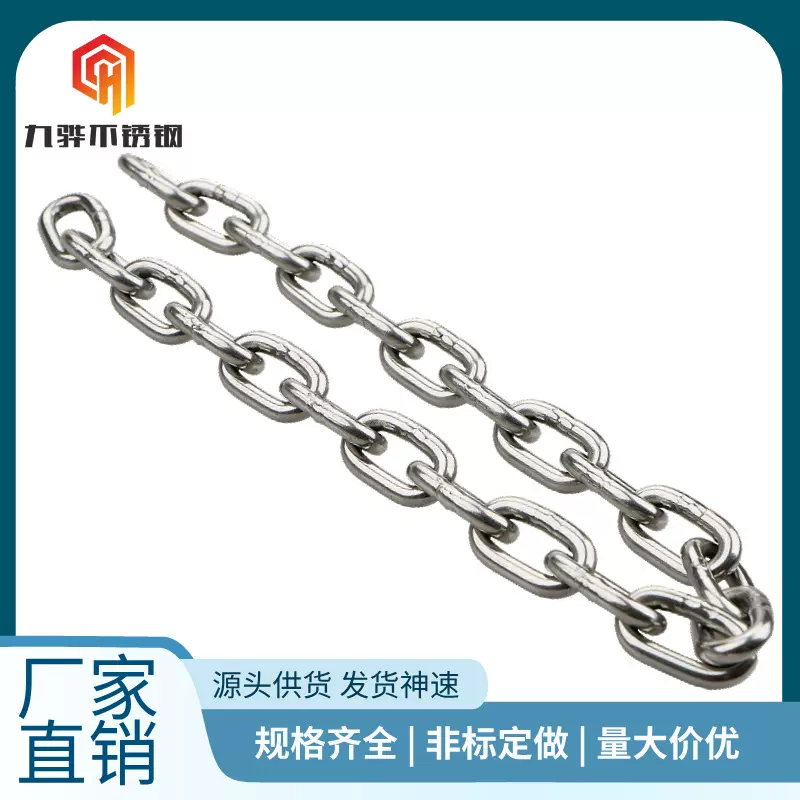 厂家直供 316 不锈钢链条 DIN763 标准长节距链 起重链宠物牵引链