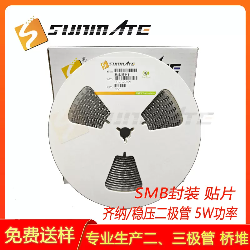 稳压二极管 SMBJ5354B SMBJ5355B SMBJ5356B 贴片 SMB封装 5W功率