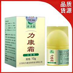 江蘇奇力康力康霜抗菌クリーム10g/箱