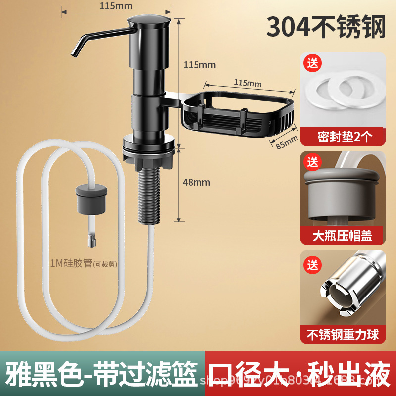 304 ステンレス鋼ソープディスペンサーシンク吊り下げ食器用洗剤プレス式液体ディスペンサーキッチンシンク延長チューブユニバーサル|undefined