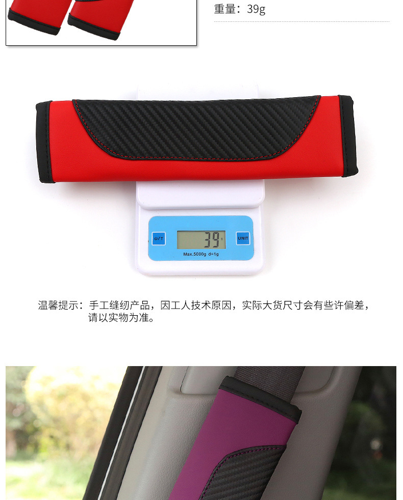 Cross-Border Popular Manufacturer's Ready-Made Leather Color Matching Soft and Comfortable Sports Car Carbon Fiber Pattern Seat Belt Shoulder Cover