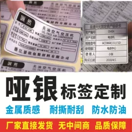 不干胶标签;吊粒、吊牌;说明书